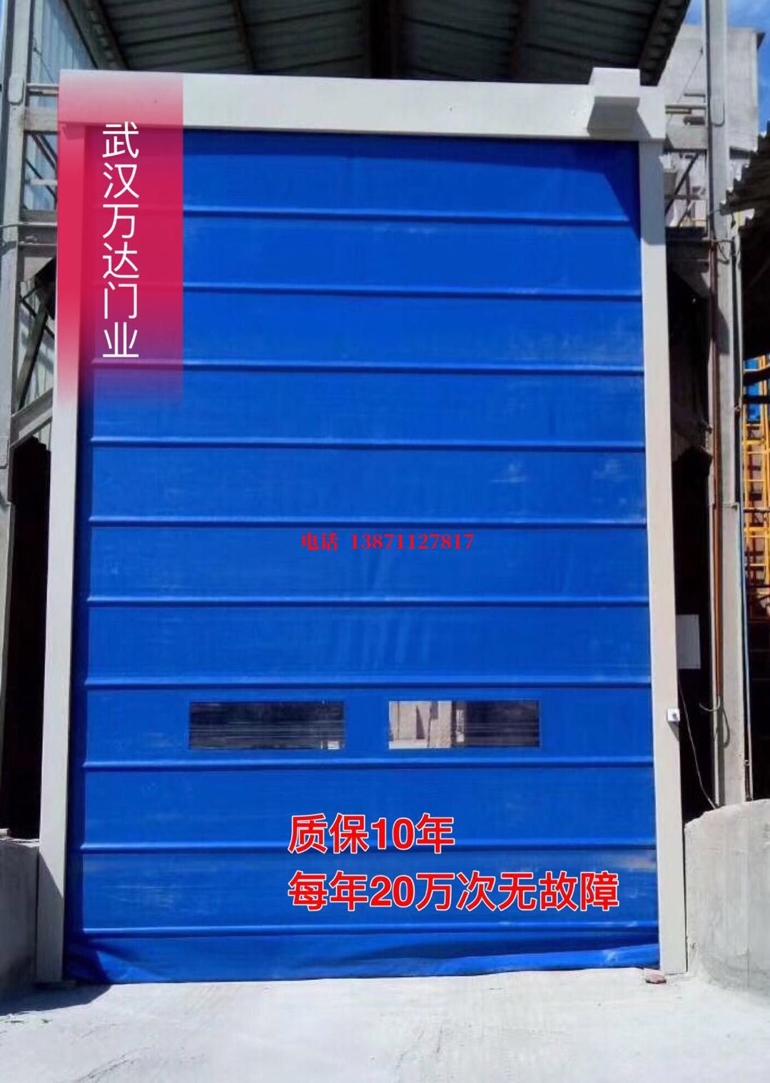 龙江镇防爆卷帘门_COPY