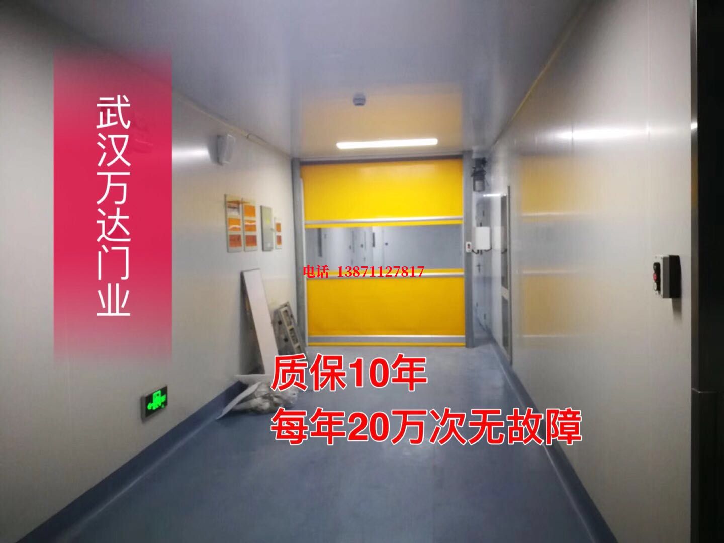 龙江镇洁净室自动快开门【PVC】